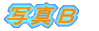 ʐ^a