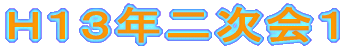 gPRN񎟉P