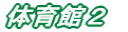 ̈قQ