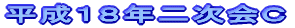 PWN񎟉b