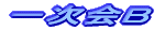 ꎟa