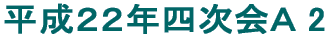QQNl` 2