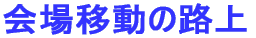 ړ̘H