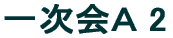 ꎟ`2 