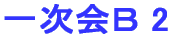 ꎟa2 