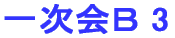 ꎟa3