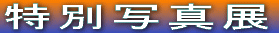 ʎʐ^W 