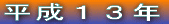 PRN 