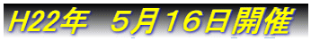 炨m点