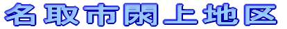 s|i肠jn