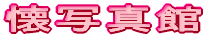 ʐ^